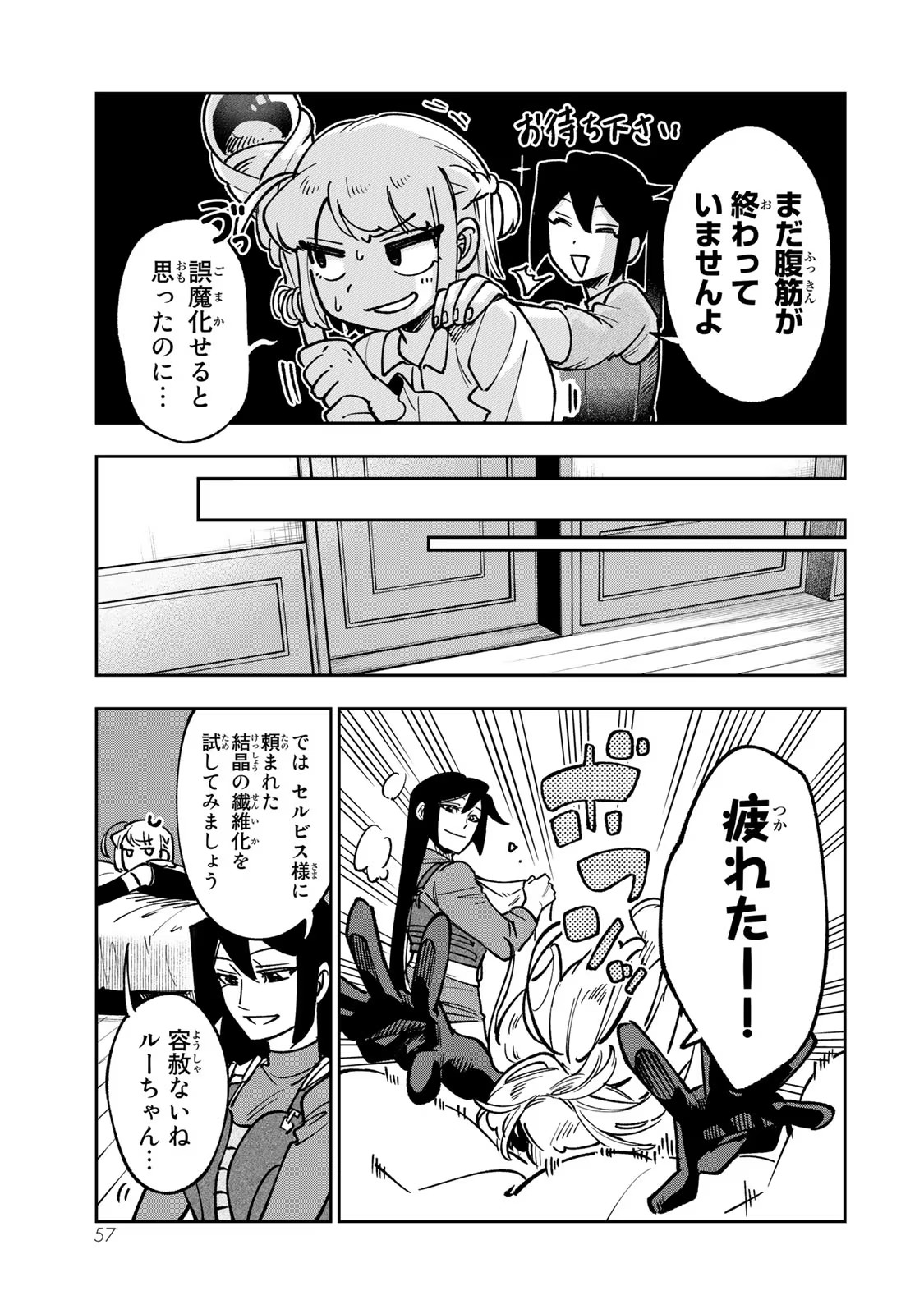 TENSEI DAI SEIJO NO MEZAME: SHOUKI O JOUKA SHITSUZU KERU KOTO NIJUUNEN, OKITARA DENSETSU NO DAI SEIJO NI NATTEMASHITA - raw - Chapter 16 - https://jpdd.ccdd.to/JPDD/tenseidaiseijonomezameshoukiojoukashitsuzukerukotonijuunenokitaradensetsunodaiseijoninattemashita/266892/wt1frd3pcjf.jpg