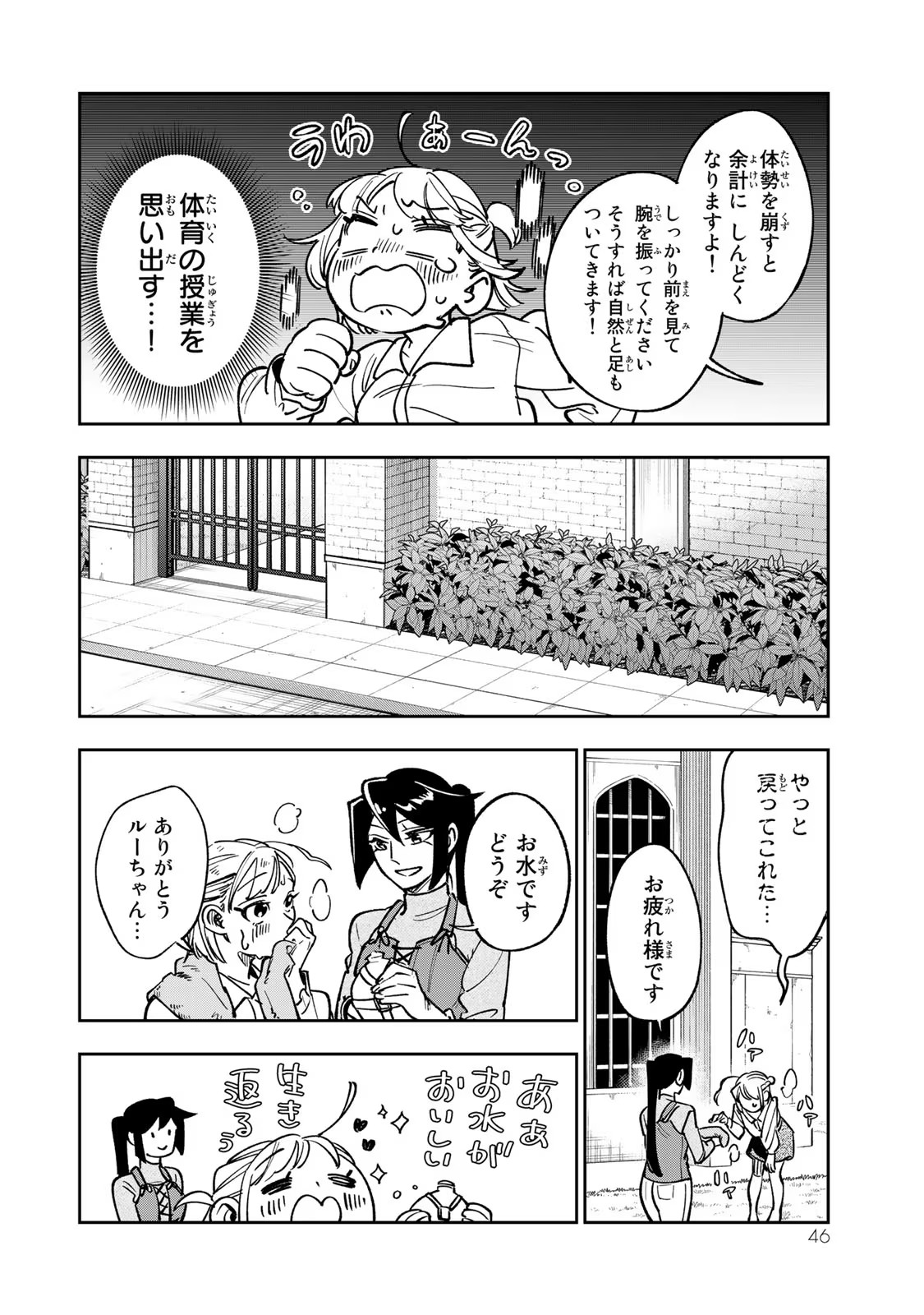TENSEI DAI SEIJO NO MEZAME: SHOUKI O JOUKA SHITSUZU KERU KOTO NIJUUNEN, OKITARA DENSETSU NO DAI SEIJO NI NATTEMASHITA - raw - Chapter 16 - https://jpdd.ccdd.to/JPDD/tenseidaiseijonomezameshoukiojoukashitsuzukerukotonijuunenokitaradensetsunodaiseijoninattemashita/266892/x3ygvegzyl0.jpg