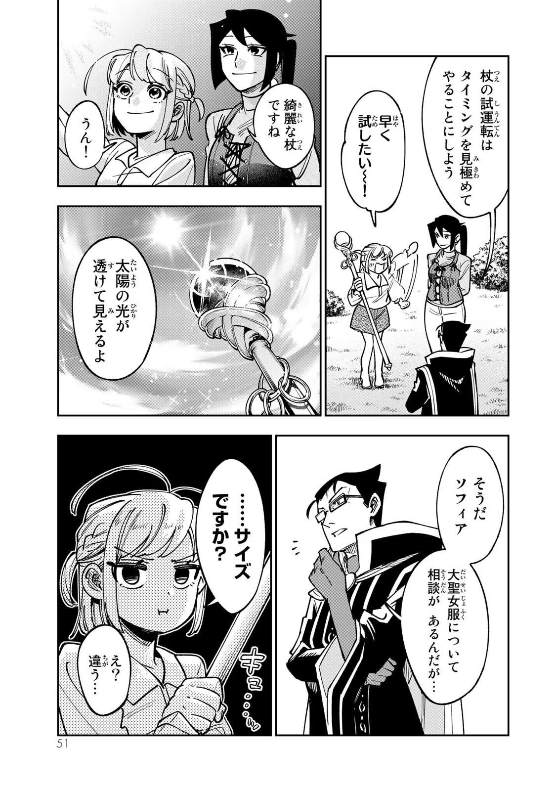 TENSEI DAI SEIJO NO MEZAME: SHOUKI O JOUKA SHITSUZU KERU KOTO NIJUUNEN, OKITARA DENSETSU NO DAI SEIJO NI NATTEMASHITA - raw - Chapter 16 - https://jpdd.ccdd.to/JPDD/tenseidaiseijonomezameshoukiojoukashitsuzukerukotonijuunenokitaradensetsunodaiseijoninattemashita/266892/zlq33vw54vn.jpg