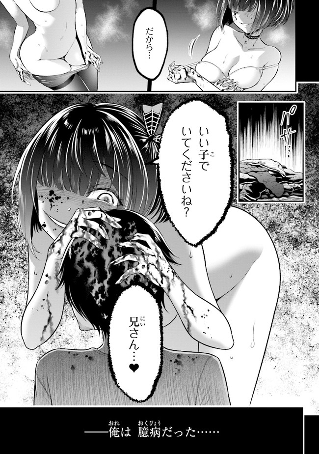 TENSEI GOTOKI DE NIGERARERU TO DEMO, NIISAN? (MANGA) - raw - Chapter 1 - https://jpdd.ccdd.to/JPDD/tenseigotokidenigerarerutodemoniisanmanga/142183/0cdi0af4z3q.jpg
