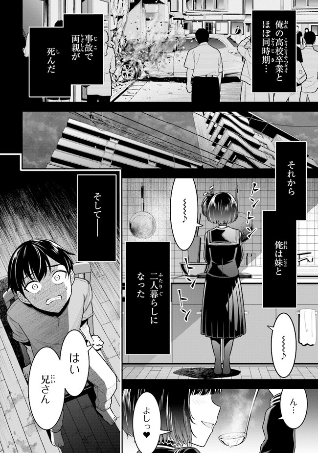 TENSEI GOTOKI DE NIGERARERU TO DEMO, NIISAN? (MANGA) - raw - Chapter 1 - https://jpdd.ccdd.to/JPDD/tenseigotokidenigerarerutodemoniisanmanga/142183/0skchprdfom.jpg