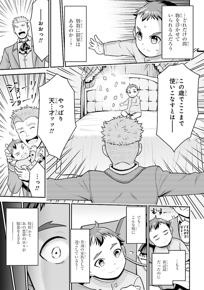TENSEI GOTOKI DE NIGERARERU TO DEMO, NIISAN? (MANGA) - raw - Chapter 1 - https://jpdd.ccdd.to/JPDD/tenseigotokidenigerarerutodemoniisanmanga/142183/0uliuf2fx4h.jpg