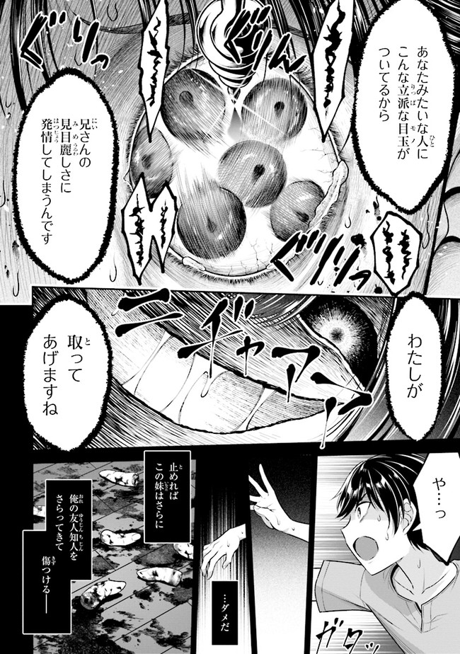 TENSEI GOTOKI DE NIGERARERU TO DEMO, NIISAN? (MANGA) - raw - Chapter 1 - https://jpdd.ccdd.to/JPDD/tenseigotokidenigerarerutodemoniisanmanga/142183/1rjnulaund4.jpg