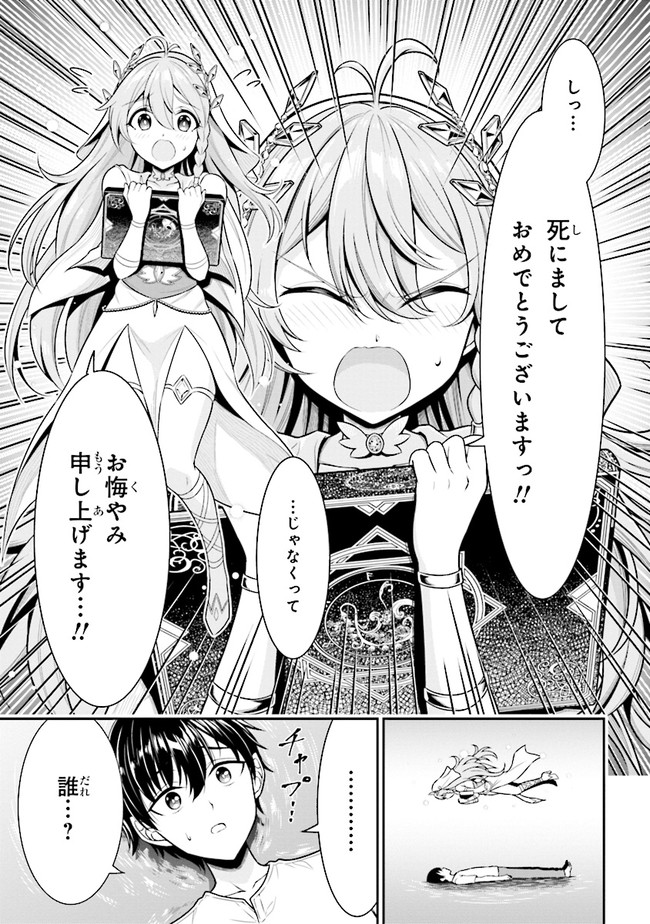 TENSEI GOTOKI DE NIGERARERU TO DEMO, NIISAN? (MANGA) - raw - Chapter 1 - https://jpdd.ccdd.to/JPDD/tenseigotokidenigerarerutodemoniisanmanga/142183/1wodtc0e2fu.jpg