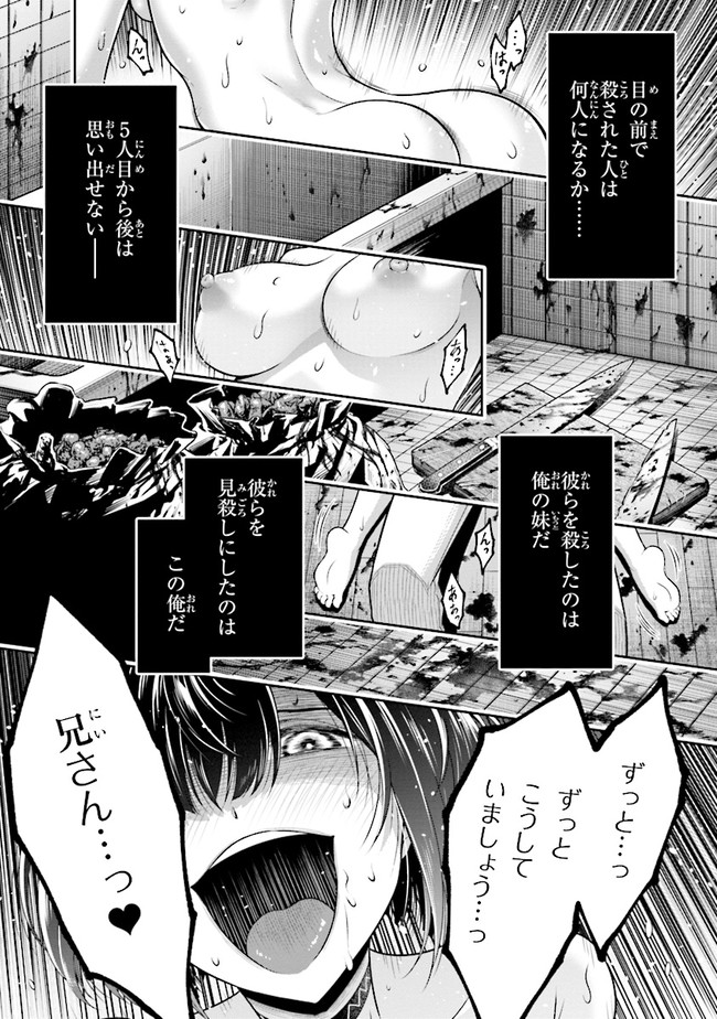 TENSEI GOTOKI DE NIGERARERU TO DEMO, NIISAN? (MANGA) - raw - Chapter 1 - https://jpdd.ccdd.to/JPDD/tenseigotokidenigerarerutodemoniisanmanga/142183/244bjillx3t.jpg