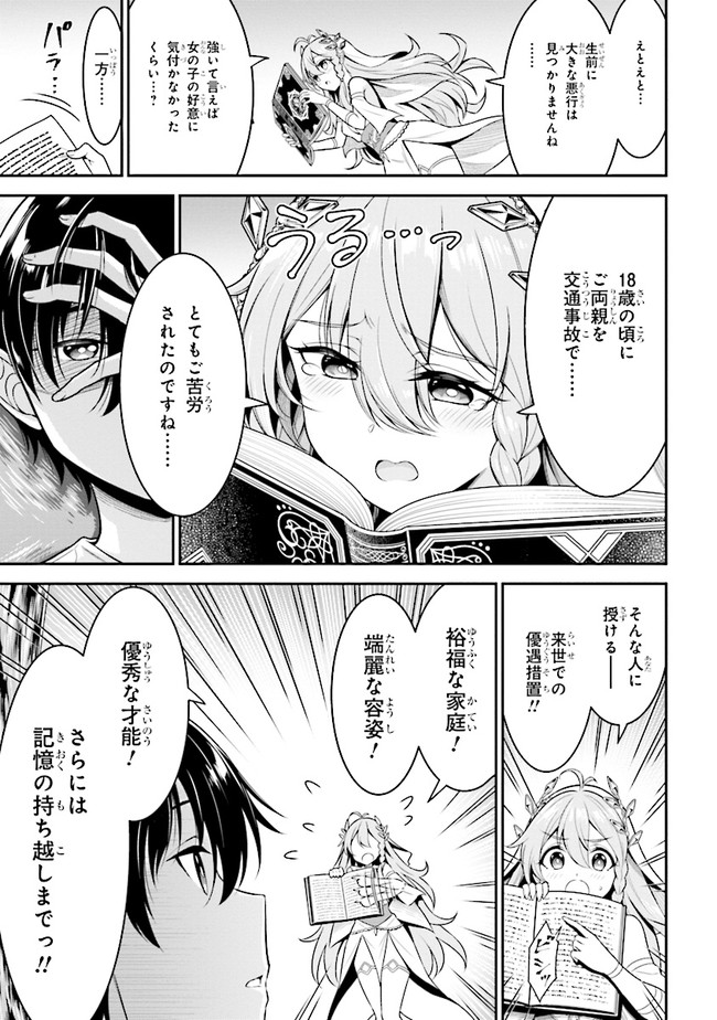 TENSEI GOTOKI DE NIGERARERU TO DEMO, NIISAN? (MANGA) - raw - Chapter 1 - https://jpdd.ccdd.to/JPDD/tenseigotokidenigerarerutodemoniisanmanga/142183/4fm2h4xqamo.jpg