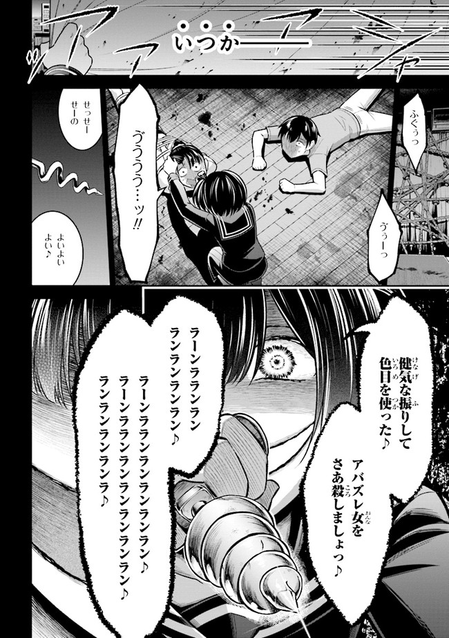 TENSEI GOTOKI DE NIGERARERU TO DEMO, NIISAN? (MANGA) - raw - Chapter 1 - https://jpdd.ccdd.to/JPDD/tenseigotokidenigerarerutodemoniisanmanga/142183/55s3so5nr55.jpg