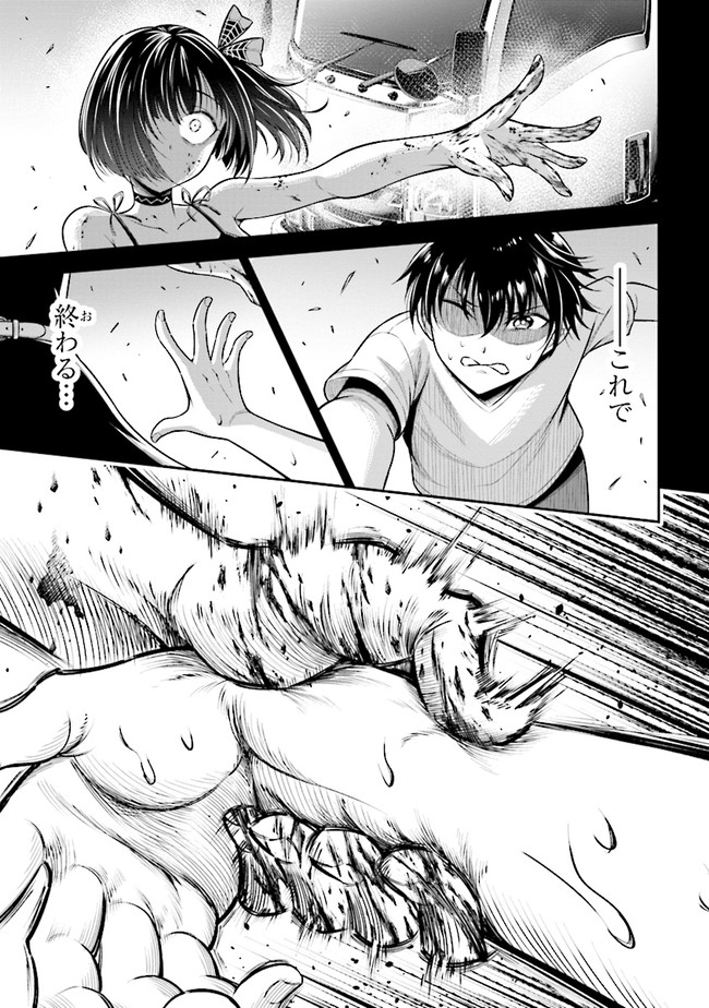 TENSEI GOTOKI DE NIGERARERU TO DEMO, NIISAN? (MANGA) - raw - Chapter 1 - https://jpdd.ccdd.to/JPDD/tenseigotokidenigerarerutodemoniisanmanga/142183/5cz4wu2zusd.jpg