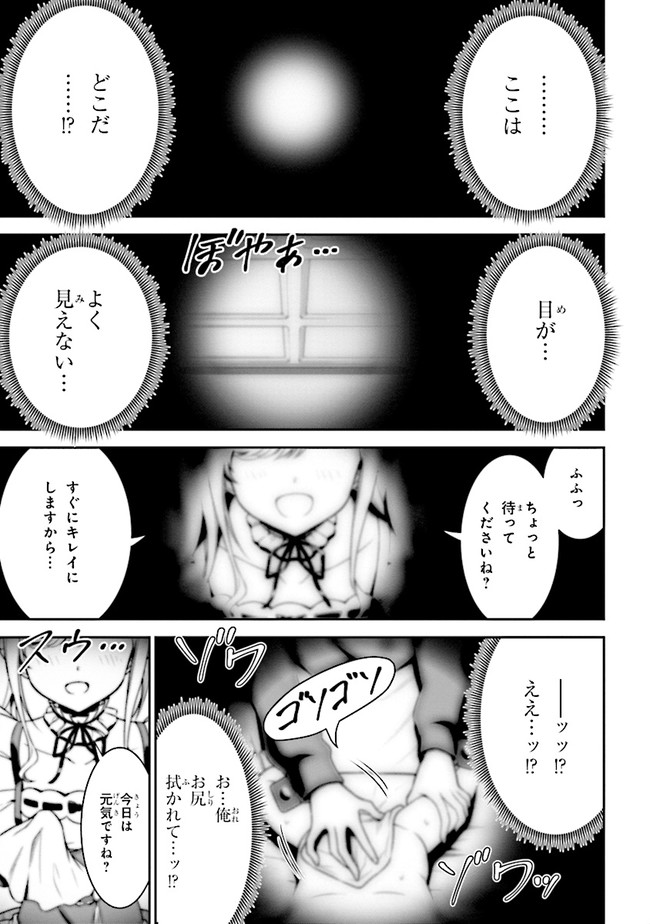 TENSEI GOTOKI DE NIGERARERU TO DEMO, NIISAN? (MANGA) - raw - Chapter 1 - https://jpdd.ccdd.to/JPDD/tenseigotokidenigerarerutodemoniisanmanga/142183/5y0eewm0wev.jpg