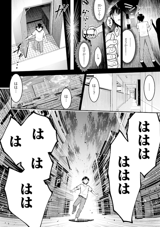 TENSEI GOTOKI DE NIGERARERU TO DEMO, NIISAN? (MANGA) - raw - Chapter 1 - https://jpdd.ccdd.to/JPDD/tenseigotokidenigerarerutodemoniisanmanga/142183/bovybwn5tuf.jpg