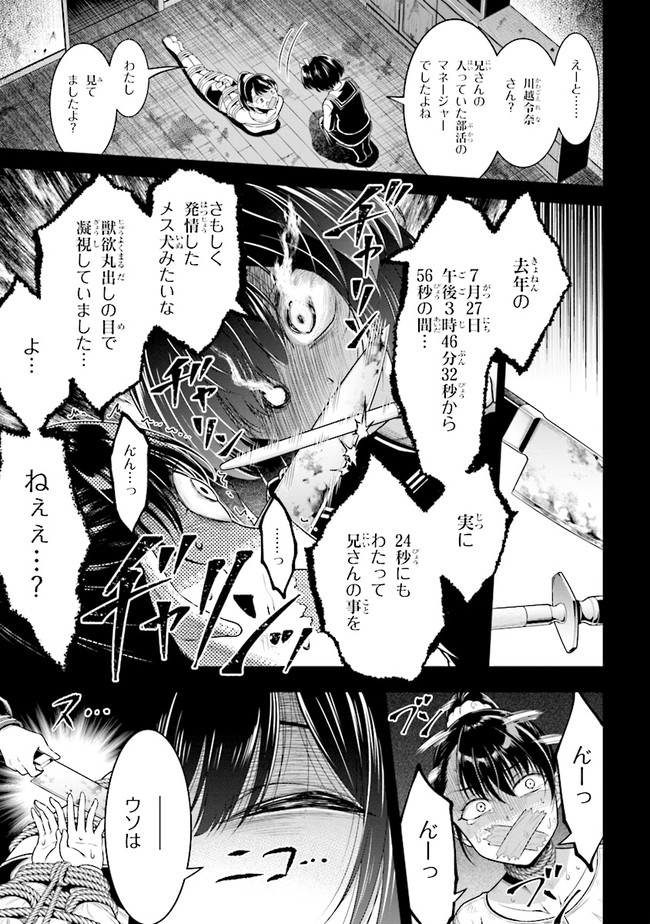 TENSEI GOTOKI DE NIGERARERU TO DEMO, NIISAN? (MANGA) - raw - Chapter 1 - https://jpdd.ccdd.to/JPDD/tenseigotokidenigerarerutodemoniisanmanga/142183/c22l5wpu34k.jpg