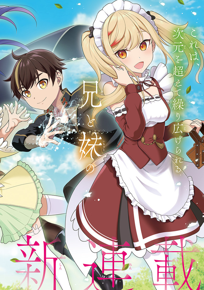 TENSEI GOTOKI DE NIGERARERU TO DEMO, NIISAN? (MANGA) - raw - Chapter 1 - https://jpdd.ccdd.to/JPDD/tenseigotokidenigerarerutodemoniisanmanga/142183/cafgfgfen0p.jpg