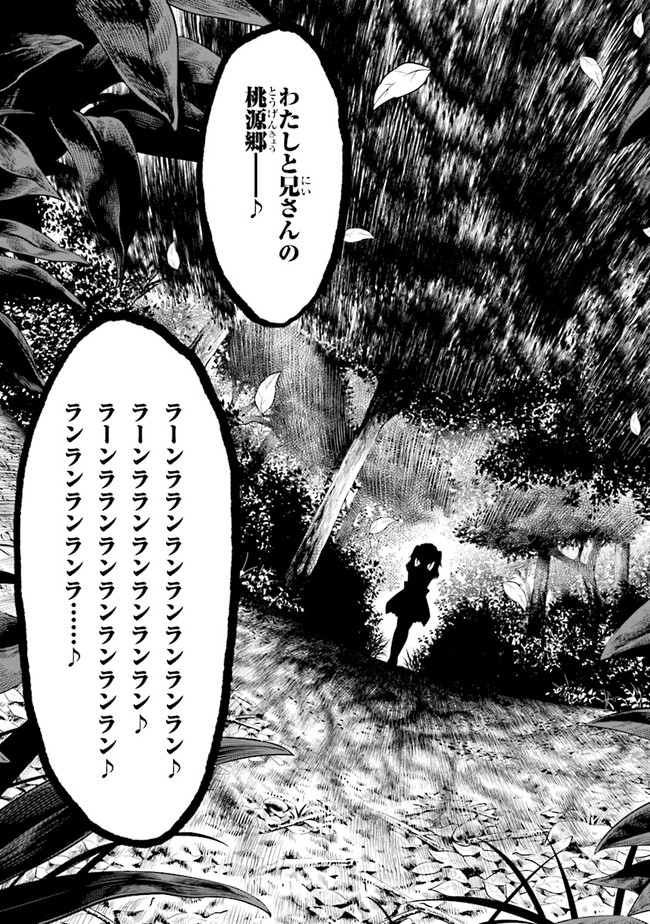 TENSEI GOTOKI DE NIGERARERU TO DEMO, NIISAN? (MANGA) - raw - Chapter 1 - https://jpdd.ccdd.to/JPDD/tenseigotokidenigerarerutodemoniisanmanga/142183/dfeyo0jrg4k.jpg