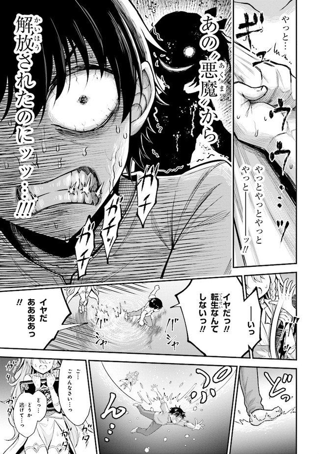 TENSEI GOTOKI DE NIGERARERU TO DEMO, NIISAN? (MANGA) - raw - Chapter 1 - https://jpdd.ccdd.to/JPDD/tenseigotokidenigerarerutodemoniisanmanga/142183/dfiqlbnguwy.jpg