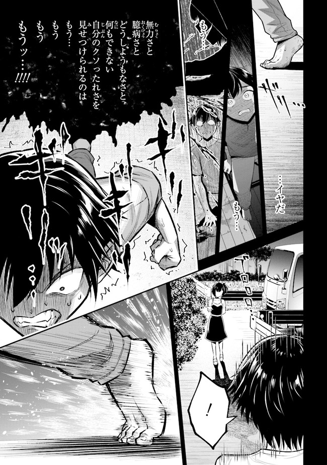 TENSEI GOTOKI DE NIGERARERU TO DEMO, NIISAN? (MANGA) - raw - Chapter 1 - https://jpdd.ccdd.to/JPDD/tenseigotokidenigerarerutodemoniisanmanga/142183/dy1x1zl0a23.jpg