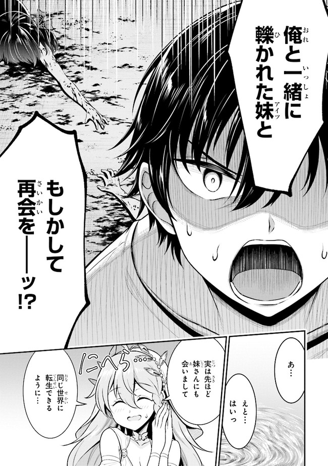 TENSEI GOTOKI DE NIGERARERU TO DEMO, NIISAN? (MANGA) - raw - Chapter 1 - https://jpdd.ccdd.to/JPDD/tenseigotokidenigerarerutodemoniisanmanga/142183/e35vhgerxjt.jpg
