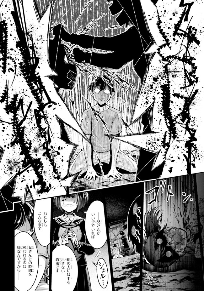 TENSEI GOTOKI DE NIGERARERU TO DEMO, NIISAN? (MANGA) - raw - Chapter 1 - https://jpdd.ccdd.to/JPDD/tenseigotokidenigerarerutodemoniisanmanga/142183/e3hygacylc3.jpg