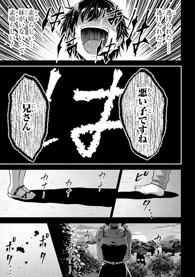 TENSEI GOTOKI DE NIGERARERU TO DEMO, NIISAN? (MANGA) - raw - Chapter 1 - https://jpdd.ccdd.to/JPDD/tenseigotokidenigerarerutodemoniisanmanga/142183/fjp3pd2uftl.jpg