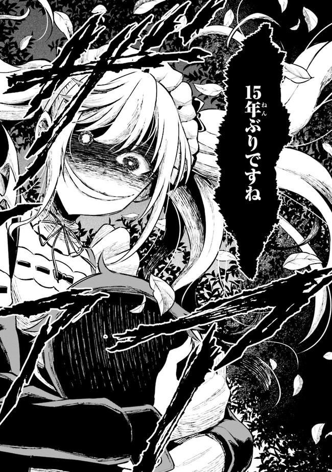 TENSEI GOTOKI DE NIGERARERU TO DEMO, NIISAN? (MANGA) - raw - Chapter 1 - https://jpdd.ccdd.to/JPDD/tenseigotokidenigerarerutodemoniisanmanga/142183/fnjevisx12b.jpg
