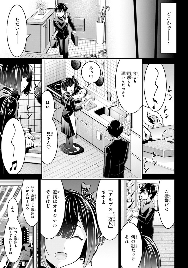 TENSEI GOTOKI DE NIGERARERU TO DEMO, NIISAN? (MANGA) - raw - Chapter 1 - https://jpdd.ccdd.to/JPDD/tenseigotokidenigerarerutodemoniisanmanga/142183/fvkqkev3bsg.jpg