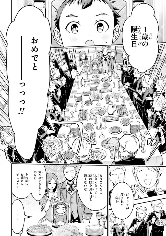 TENSEI GOTOKI DE NIGERARERU TO DEMO, NIISAN? (MANGA) - raw - Chapter 1 - https://jpdd.ccdd.to/JPDD/tenseigotokidenigerarerutodemoniisanmanga/142183/g2rnajkvidh.jpg