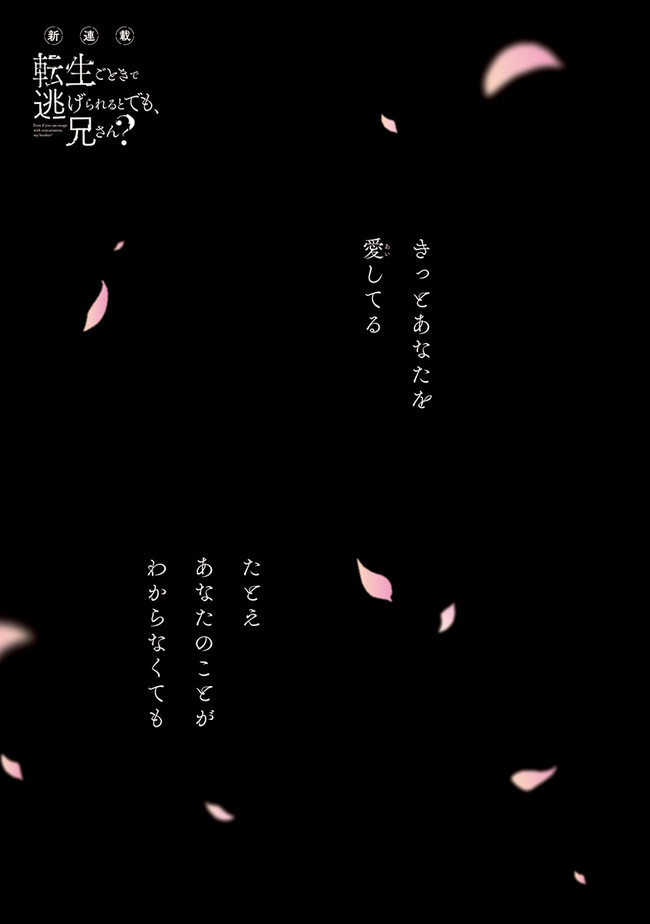 TENSEI GOTOKI DE NIGERARERU TO DEMO, NIISAN? (MANGA) - raw - Chapter 1 - https://jpdd.ccdd.to/JPDD/tenseigotokidenigerarerutodemoniisanmanga/142183/gmbhhcm3vmy.jpg