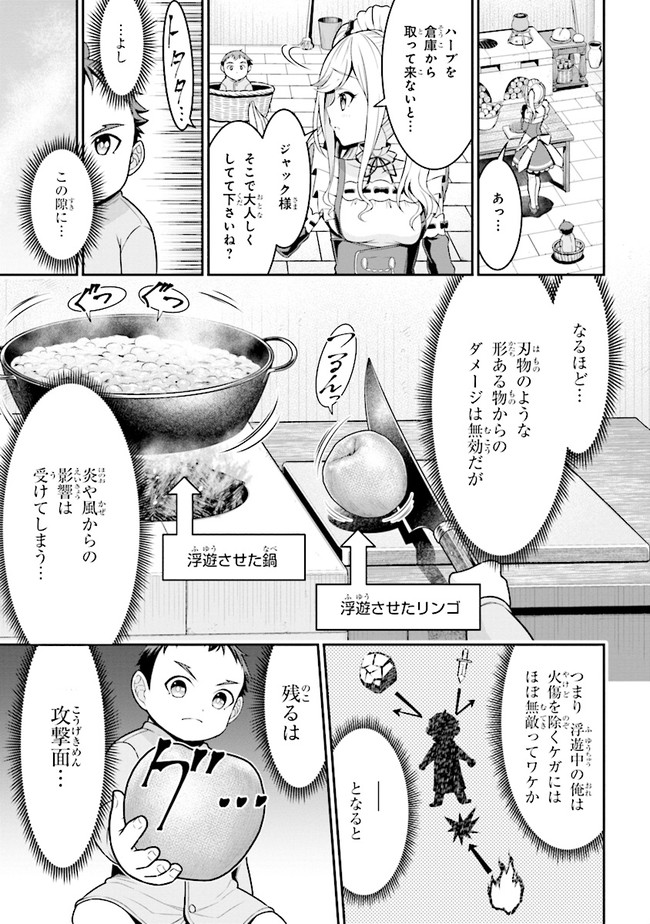 TENSEI GOTOKI DE NIGERARERU TO DEMO, NIISAN? (MANGA) - raw - Chapter 1 - https://jpdd.ccdd.to/JPDD/tenseigotokidenigerarerutodemoniisanmanga/142183/gz0pxnf1zvj.jpg