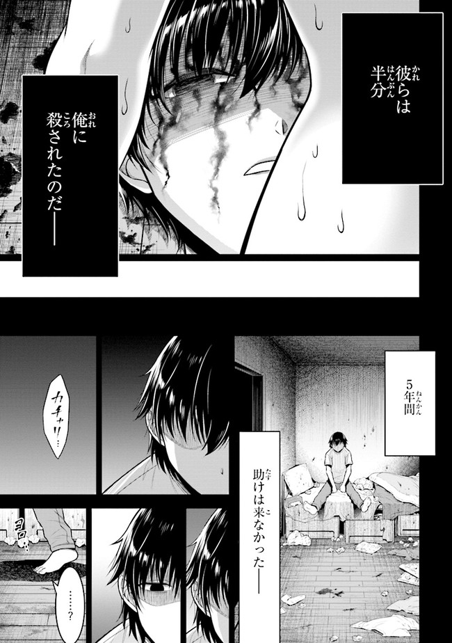 TENSEI GOTOKI DE NIGERARERU TO DEMO, NIISAN? (MANGA) - raw - Chapter 1 - https://jpdd.ccdd.to/JPDD/tenseigotokidenigerarerutodemoniisanmanga/142183/ielfkjcpclp.jpg