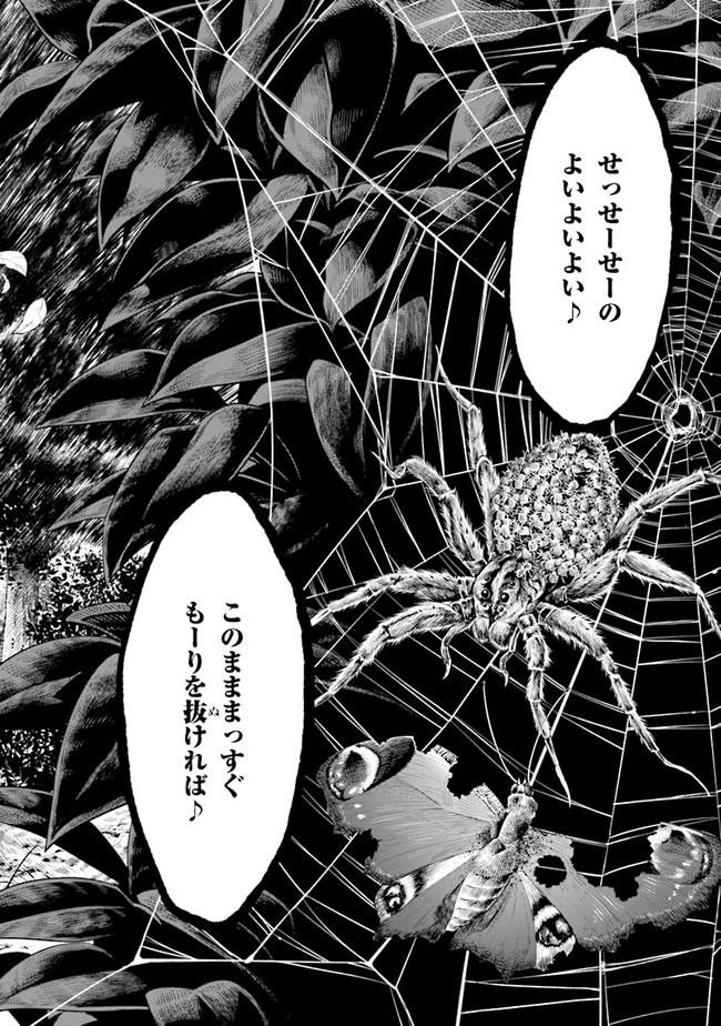 TENSEI GOTOKI DE NIGERARERU TO DEMO, NIISAN? (MANGA) - raw - Chapter 1 - https://jpdd.ccdd.to/JPDD/tenseigotokidenigerarerutodemoniisanmanga/142183/j1kmj050vil.jpg
