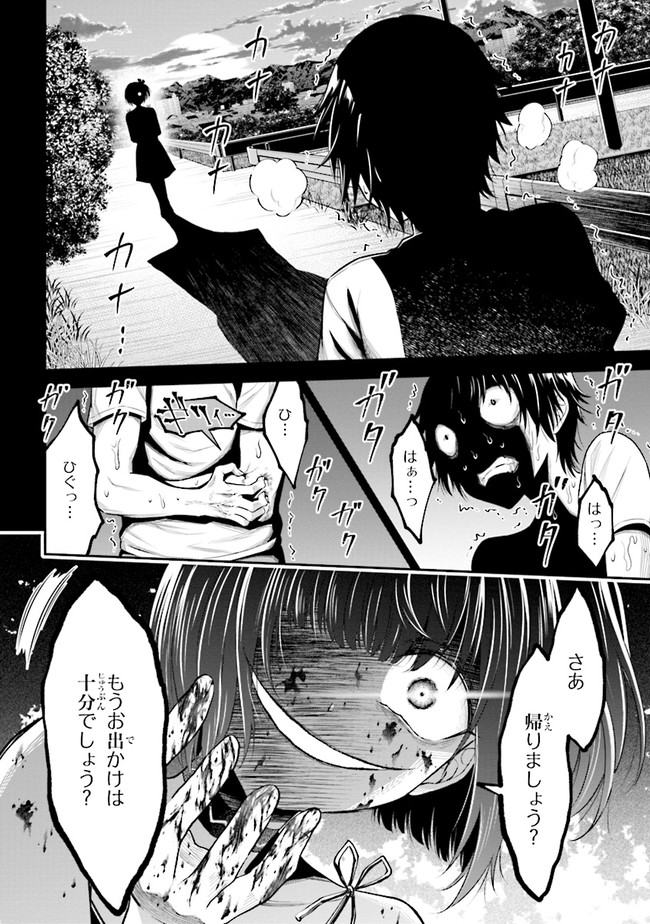TENSEI GOTOKI DE NIGERARERU TO DEMO, NIISAN? (MANGA) - raw - Chapter 1 - https://jpdd.ccdd.to/JPDD/tenseigotokidenigerarerutodemoniisanmanga/142183/loetans3xiv.jpg