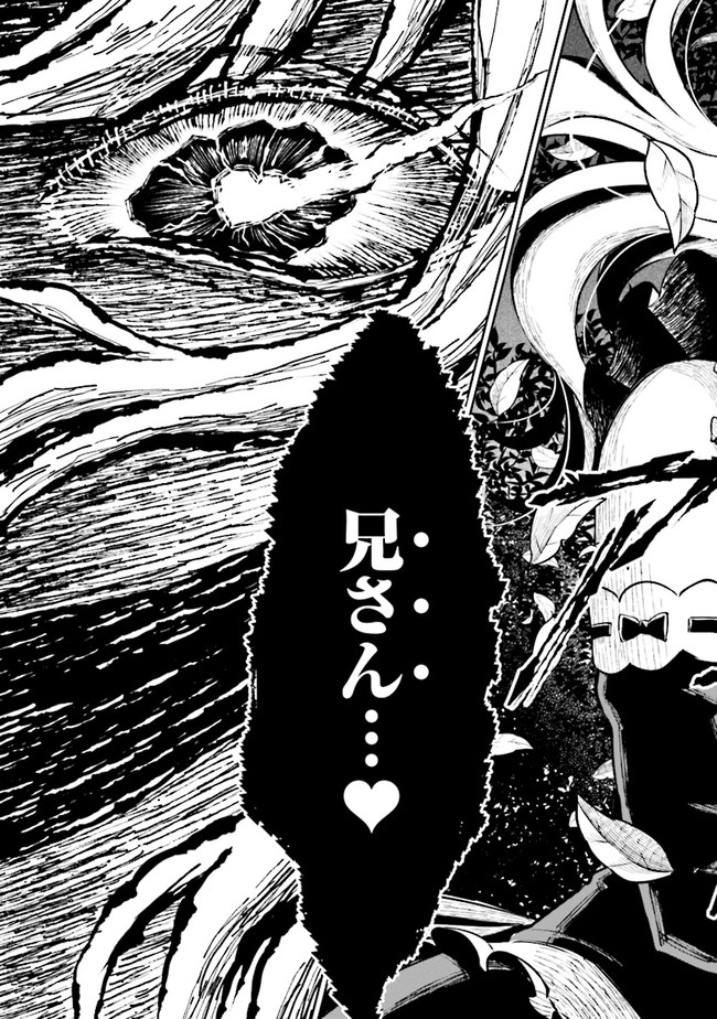 TENSEI GOTOKI DE NIGERARERU TO DEMO, NIISAN? (MANGA) - raw - Chapter 1 - https://jpdd.ccdd.to/JPDD/tenseigotokidenigerarerutodemoniisanmanga/142183/mufbwepeqjr.jpg