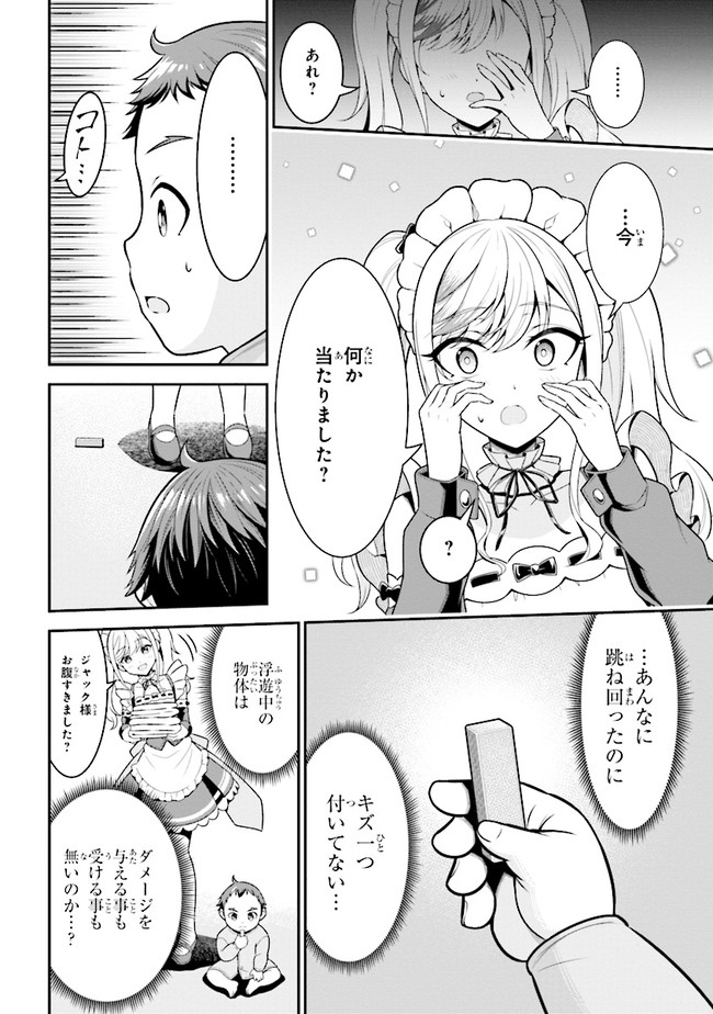 TENSEI GOTOKI DE NIGERARERU TO DEMO, NIISAN? (MANGA) - raw - Chapter 1 - https://jpdd.ccdd.to/JPDD/tenseigotokidenigerarerutodemoniisanmanga/142183/nz3te55kuye.jpg