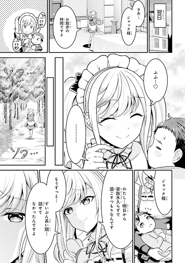 TENSEI GOTOKI DE NIGERARERU TO DEMO, NIISAN? (MANGA) - raw - Chapter 1 - https://jpdd.ccdd.to/JPDD/tenseigotokidenigerarerutodemoniisanmanga/142183/oj4bgwylfsz.jpg