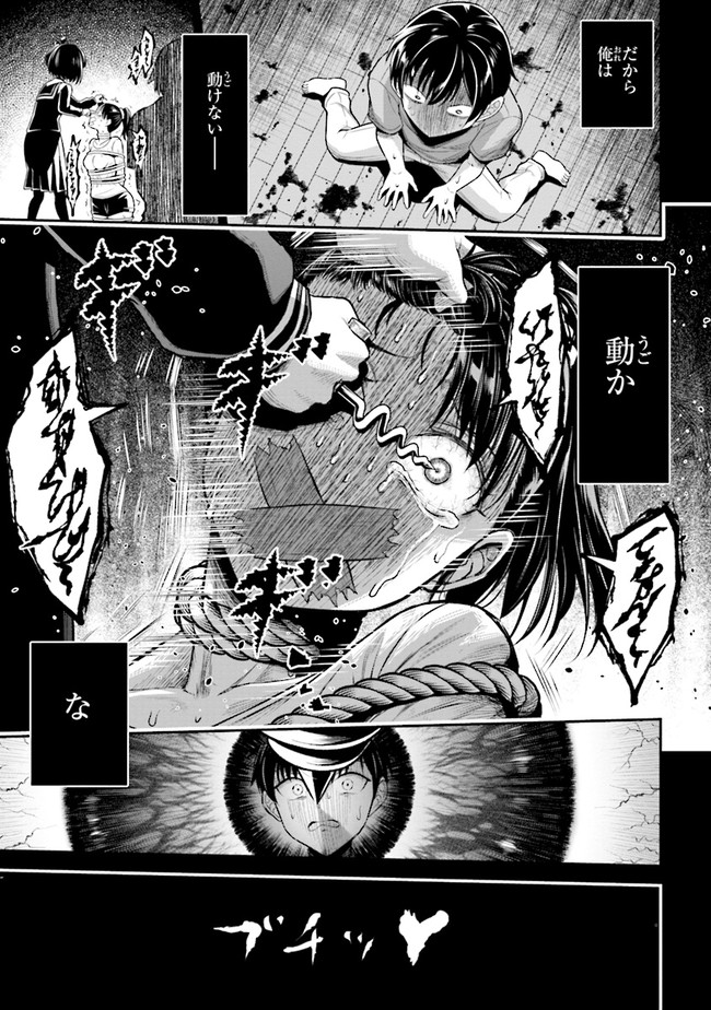 TENSEI GOTOKI DE NIGERARERU TO DEMO, NIISAN? (MANGA) - raw - Chapter 1 - https://jpdd.ccdd.to/JPDD/tenseigotokidenigerarerutodemoniisanmanga/142183/olot0hoee34.jpg
