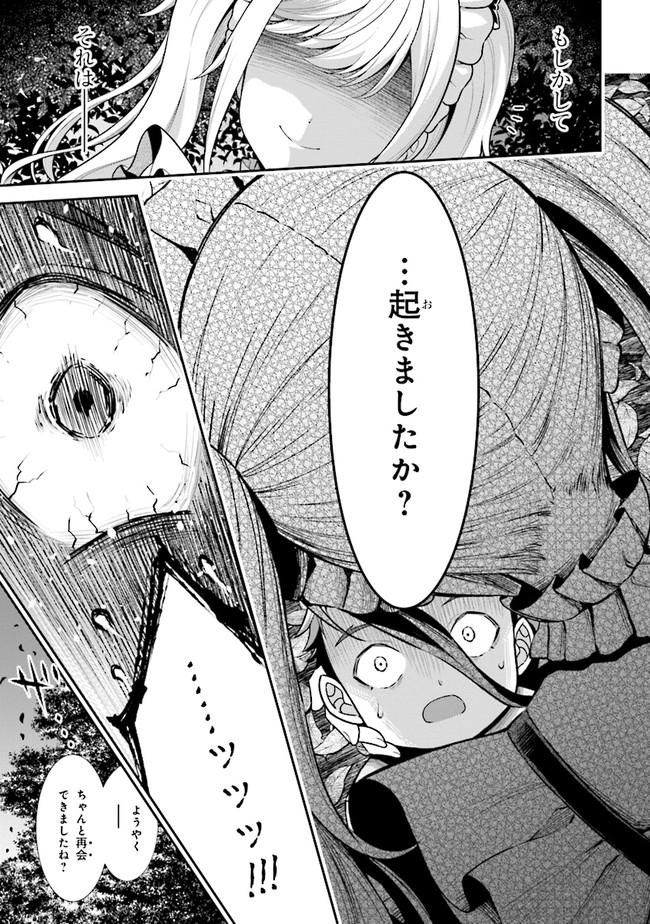 TENSEI GOTOKI DE NIGERARERU TO DEMO, NIISAN? (MANGA) - raw - Chapter 1 - https://jpdd.ccdd.to/JPDD/tenseigotokidenigerarerutodemoniisanmanga/142183/pz122jrtr55.jpg