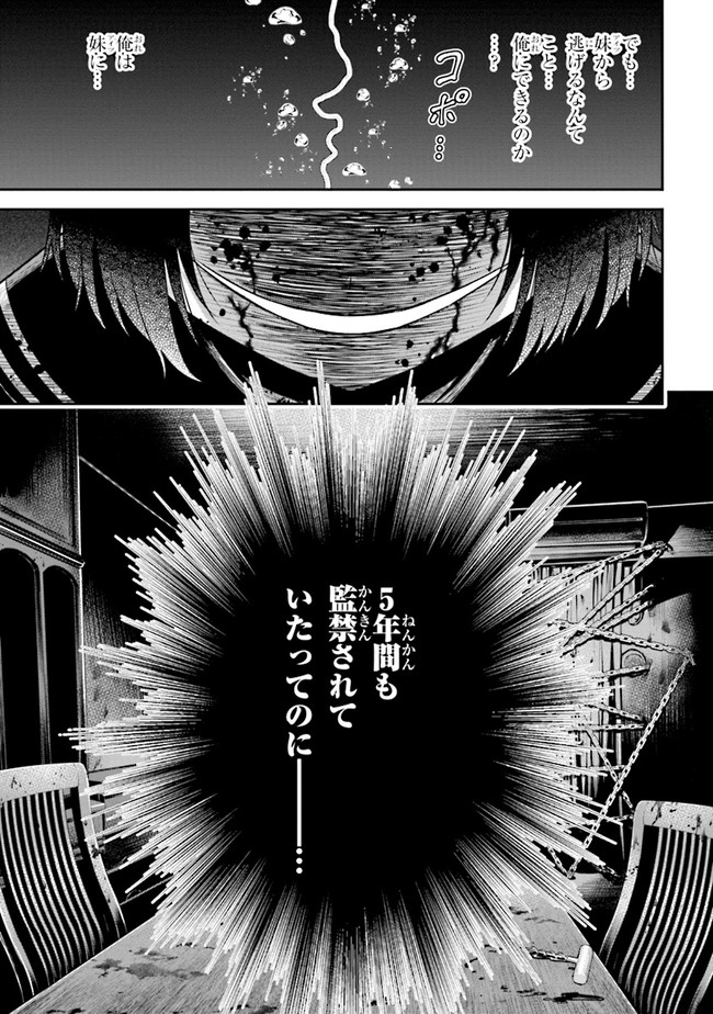 TENSEI GOTOKI DE NIGERARERU TO DEMO, NIISAN? (MANGA) - raw - Chapter 1 - https://jpdd.ccdd.to/JPDD/tenseigotokidenigerarerutodemoniisanmanga/142183/qkacjg3f1mj.jpg