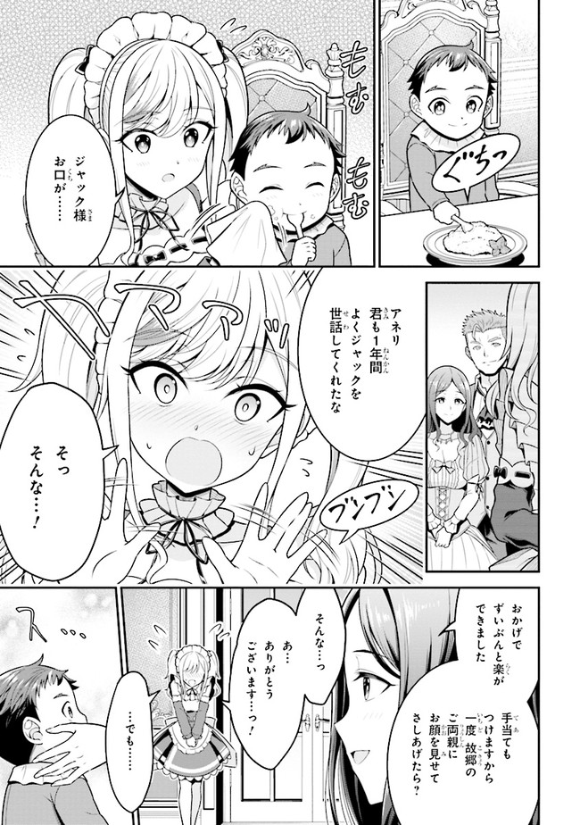 TENSEI GOTOKI DE NIGERARERU TO DEMO, NIISAN? (MANGA) - raw - Chapter 1 - https://jpdd.ccdd.to/JPDD/tenseigotokidenigerarerutodemoniisanmanga/142183/rp2vk4xf5ot.jpg