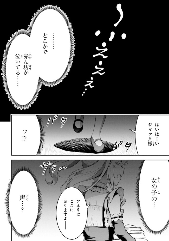 TENSEI GOTOKI DE NIGERARERU TO DEMO, NIISAN? (MANGA) - raw - Chapter 1 - https://jpdd.ccdd.to/JPDD/tenseigotokidenigerarerutodemoniisanmanga/142183/rsjvinwpakc.jpg