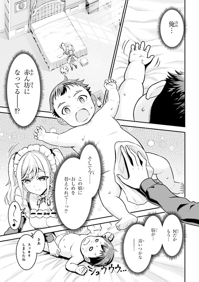 TENSEI GOTOKI DE NIGERARERU TO DEMO, NIISAN? (MANGA) - raw - Chapter 1 - https://jpdd.ccdd.to/JPDD/tenseigotokidenigerarerutodemoniisanmanga/142183/rtzoxzs1yl0.jpg