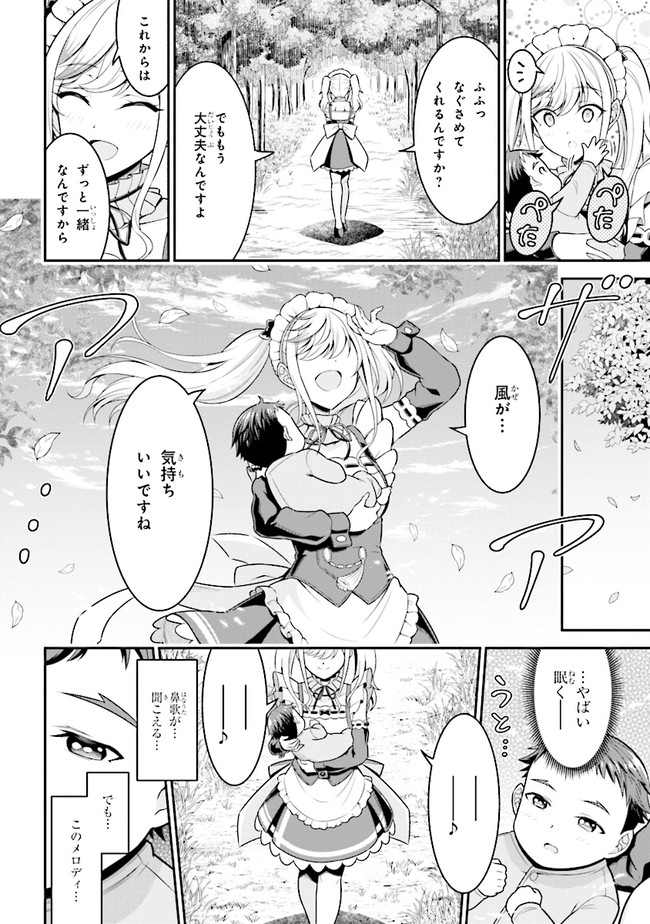 TENSEI GOTOKI DE NIGERARERU TO DEMO, NIISAN? (MANGA) - raw - Chapter 1 - https://jpdd.ccdd.to/JPDD/tenseigotokidenigerarerutodemoniisanmanga/142183/rvqjun00np5.jpg