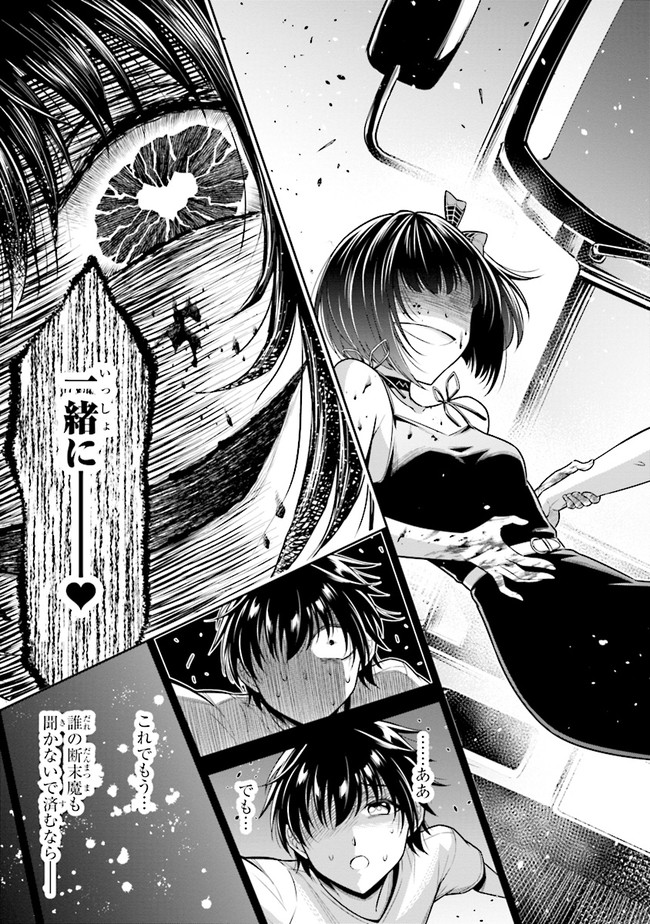 TENSEI GOTOKI DE NIGERARERU TO DEMO, NIISAN? (MANGA) - raw - Chapter 1 - https://jpdd.ccdd.to/JPDD/tenseigotokidenigerarerutodemoniisanmanga/142183/sohsgr3ia5r.jpg