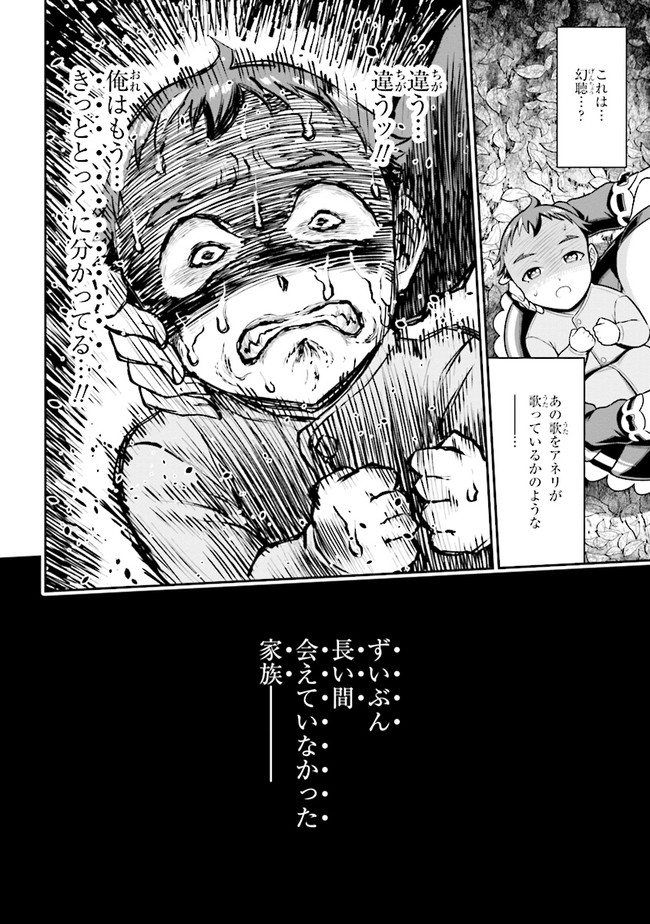 TENSEI GOTOKI DE NIGERARERU TO DEMO, NIISAN? (MANGA) - raw - Chapter 1 - https://jpdd.ccdd.to/JPDD/tenseigotokidenigerarerutodemoniisanmanga/142183/uv4gectskj0.jpg