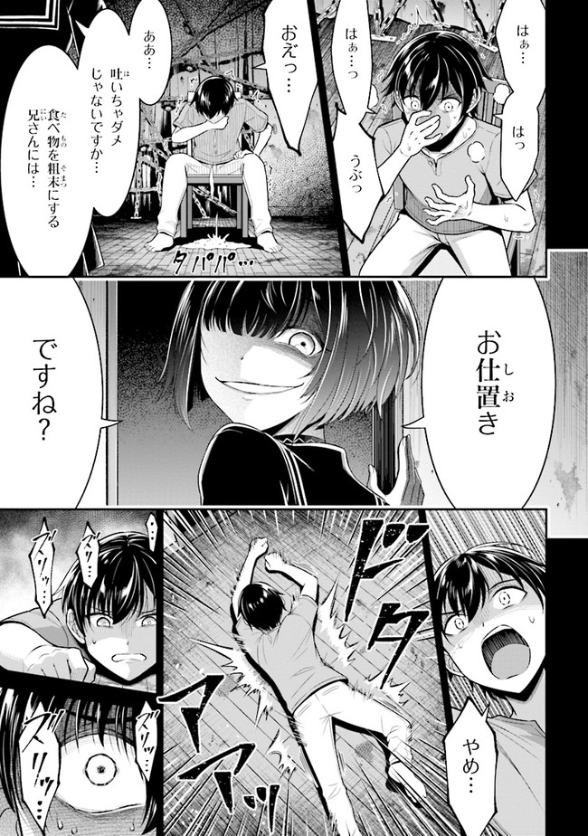 TENSEI GOTOKI DE NIGERARERU TO DEMO, NIISAN? (MANGA) - raw - Chapter 1 - https://jpdd.ccdd.to/JPDD/tenseigotokidenigerarerutodemoniisanmanga/142183/wdxbganwhkv.jpg