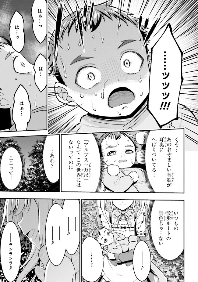 TENSEI GOTOKI DE NIGERARERU TO DEMO, NIISAN? (MANGA) - raw - Chapter 1 - https://jpdd.ccdd.to/JPDD/tenseigotokidenigerarerutodemoniisanmanga/142183/xoxj2r4c3jg.jpg