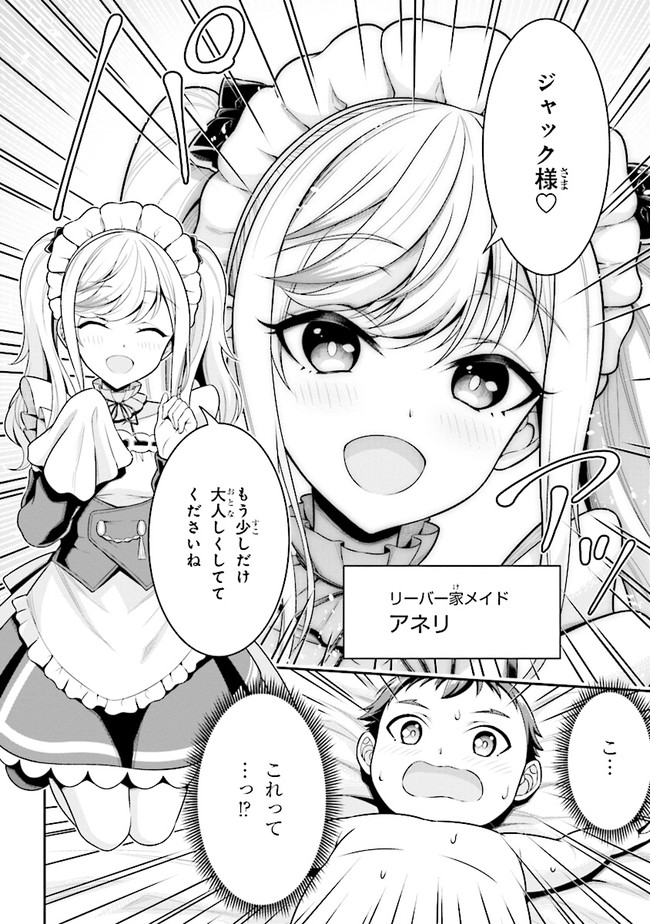 TENSEI GOTOKI DE NIGERARERU TO DEMO, NIISAN? (MANGA) - raw - Chapter 1 - https://jpdd.ccdd.to/JPDD/tenseigotokidenigerarerutodemoniisanmanga/142183/y2kjws0vvgw.jpg