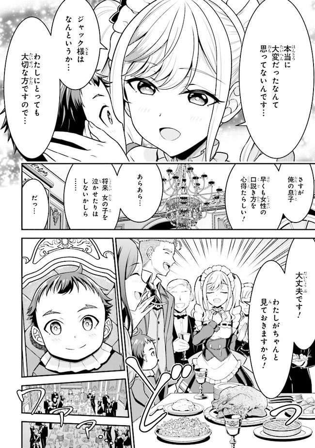 TENSEI GOTOKI DE NIGERARERU TO DEMO, NIISAN? (MANGA) - raw - Chapter 1 - https://jpdd.ccdd.to/JPDD/tenseigotokidenigerarerutodemoniisanmanga/142183/ygd0lepmsjz.jpg