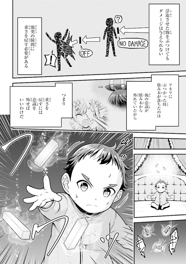 TENSEI GOTOKI DE NIGERARERU TO DEMO, NIISAN? (MANGA) - raw - Chapter 1 - https://jpdd.ccdd.to/JPDD/tenseigotokidenigerarerutodemoniisanmanga/142183/z2xgitvyqdw.jpg
