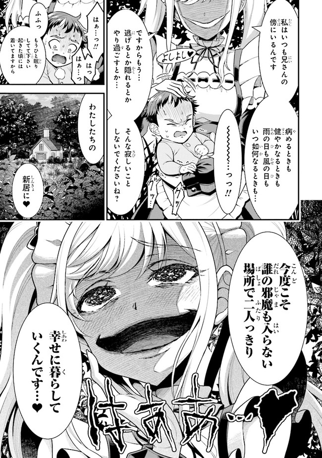 TENSEI GOTOKI DE NIGERARERU TO DEMO, NIISAN? (MANGA) - raw - Chapter 2.1 - https://jpdd.ccdd.to/JPDD/tenseigotokidenigerarerutodemoniisanmanga/146280/2yb0y15bhen.jpg