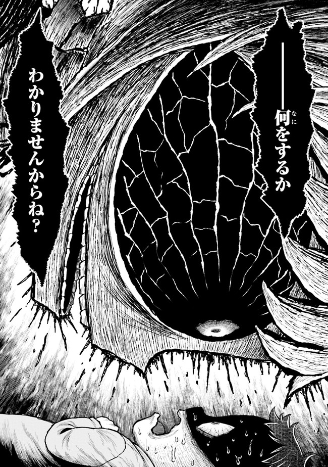 TENSEI GOTOKI DE NIGERARERU TO DEMO, NIISAN? (MANGA) - raw - Chapter 2.1 - https://jpdd.ccdd.to/JPDD/tenseigotokidenigerarerutodemoniisanmanga/146280/5fx4eh5q2y0.jpg