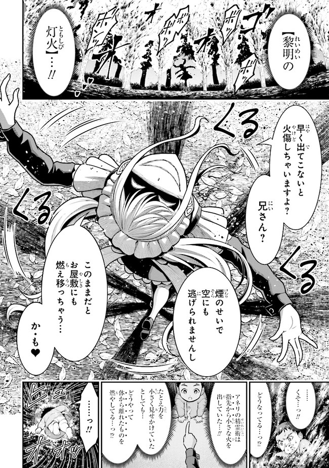 TENSEI GOTOKI DE NIGERARERU TO DEMO, NIISAN? (MANGA) - raw - Chapter 2.1 - https://jpdd.ccdd.to/JPDD/tenseigotokidenigerarerutodemoniisanmanga/146280/aio3isxxkt3.jpg